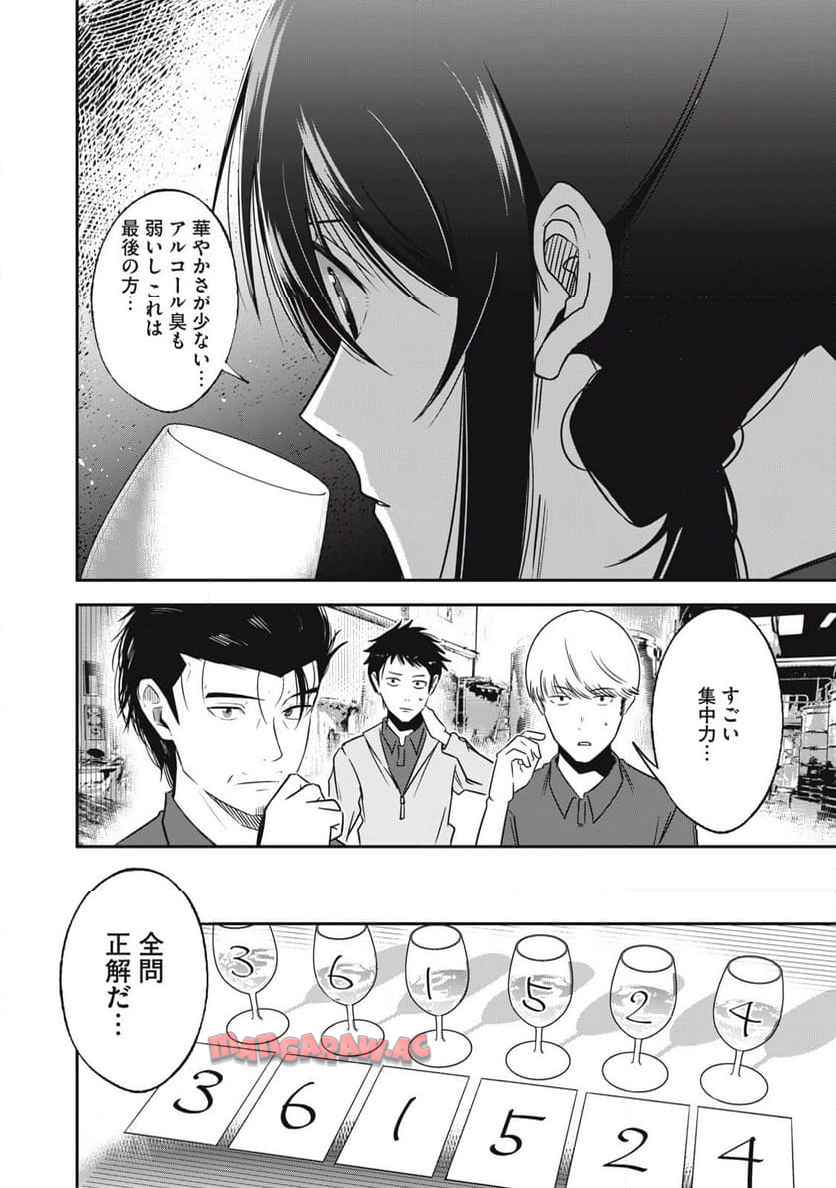 駒田蒸留所へようこそ～わかばが芽吹くまで～ - raw - 第6話 - https://jppp.mangajikan.cc/jppp/05152310/2uhi1dl0jx3.jpg