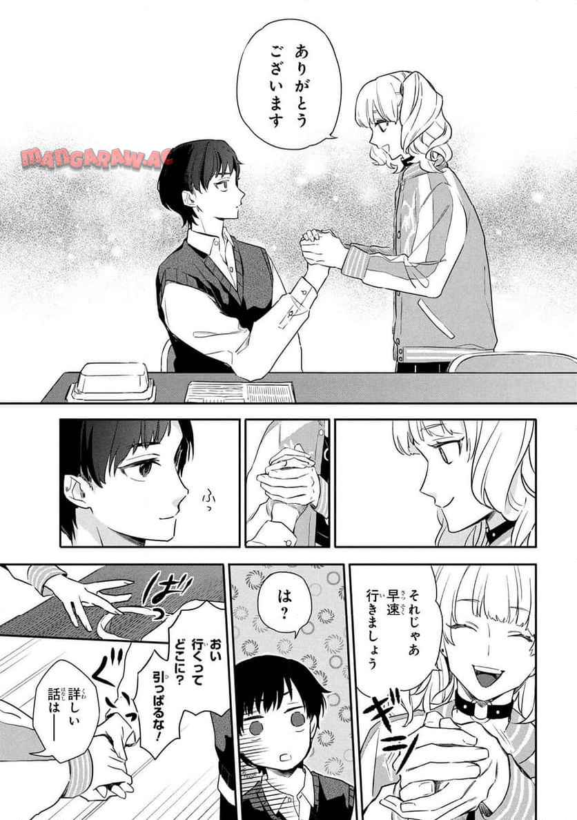 六法推理 第1話 - Page 48
