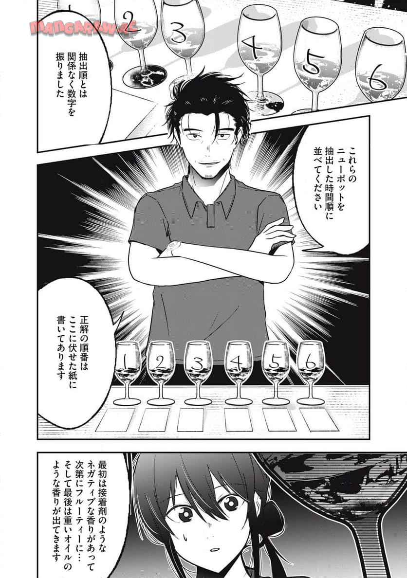 駒田蒸留所へようこそ～わかばが芽吹くまで～ - raw - 第6話 - https://jppp.mangajikan.cc/jppp/05152310/evyshn4ghgf.jpg