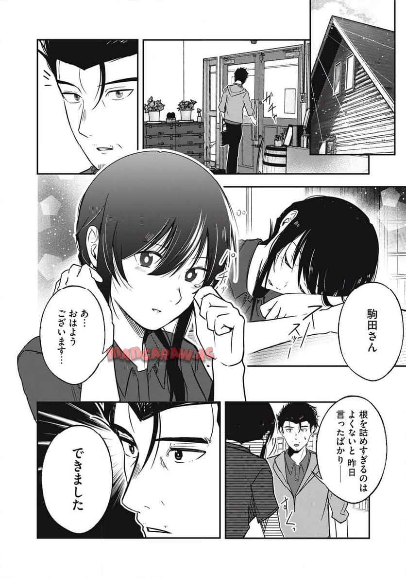 駒田蒸留所へようこそ～わかばが芽吹くまで～ - raw - 第6話 - https://jppp.mangajikan.cc/jppp/05152310/eyvylznzp2v.jpg