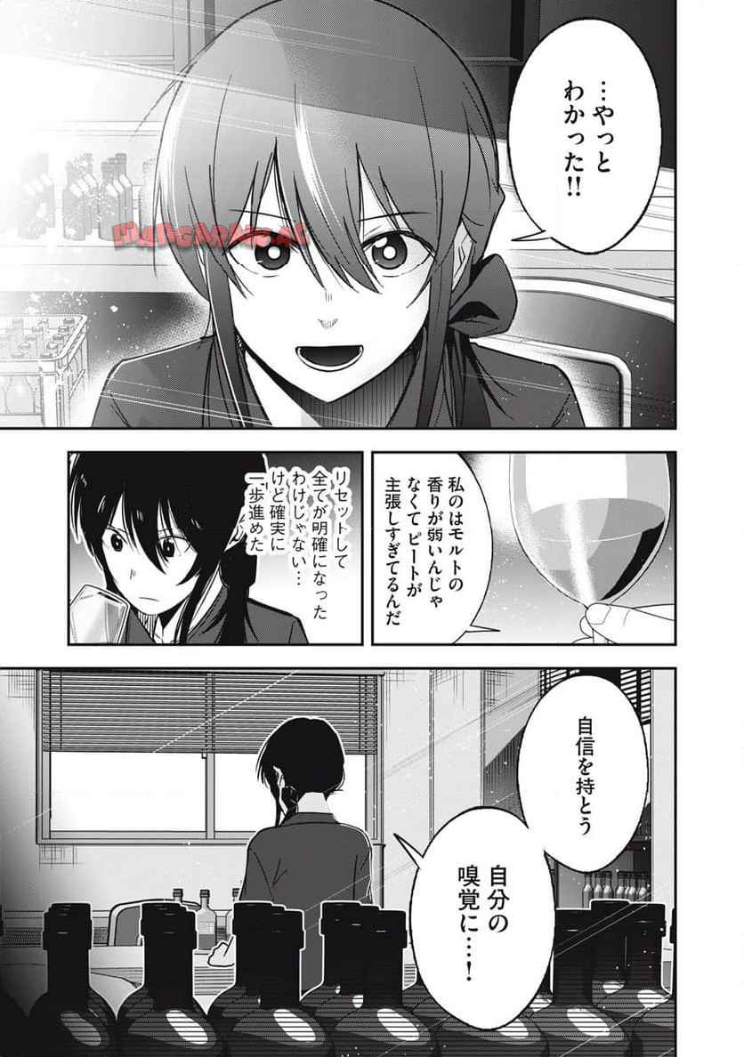 駒田蒸留所へようこそ～わかばが芽吹くまで～ - raw - 第6話 - https://jppp.mangajikan.cc/jppp/05152310/ezdgu53u0bu.jpg