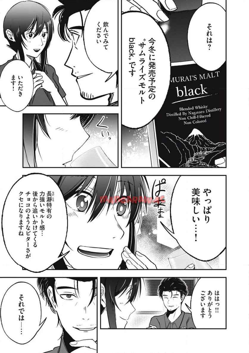 駒田蒸留所へようこそ～わかばが芽吹くまで～ - raw - 第6話 - https://jppp.mangajikan.cc/jppp/05152310/fr5zljvyhr2.jpg