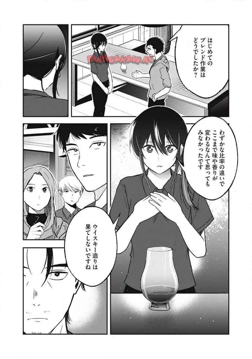 駒田蒸留所へようこそ～わかばが芽吹くまで～ - raw - 第6話 - https://jppp.mangajikan.cc/jppp/05152310/i3lq434mer3.jpg