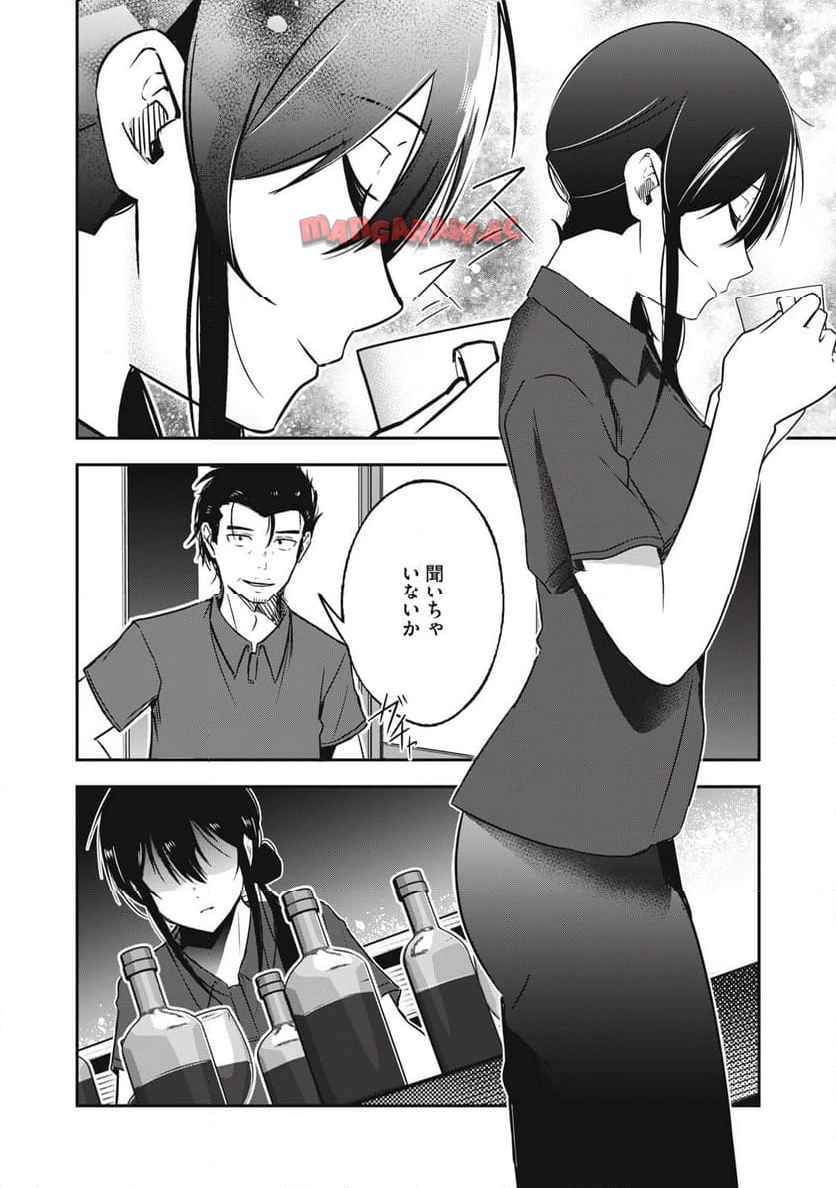 駒田蒸留所へようこそ～わかばが芽吹くまで～ - raw - 第6話 - https://jppp.mangajikan.cc/jppp/05152310/jar10murzm3.jpg