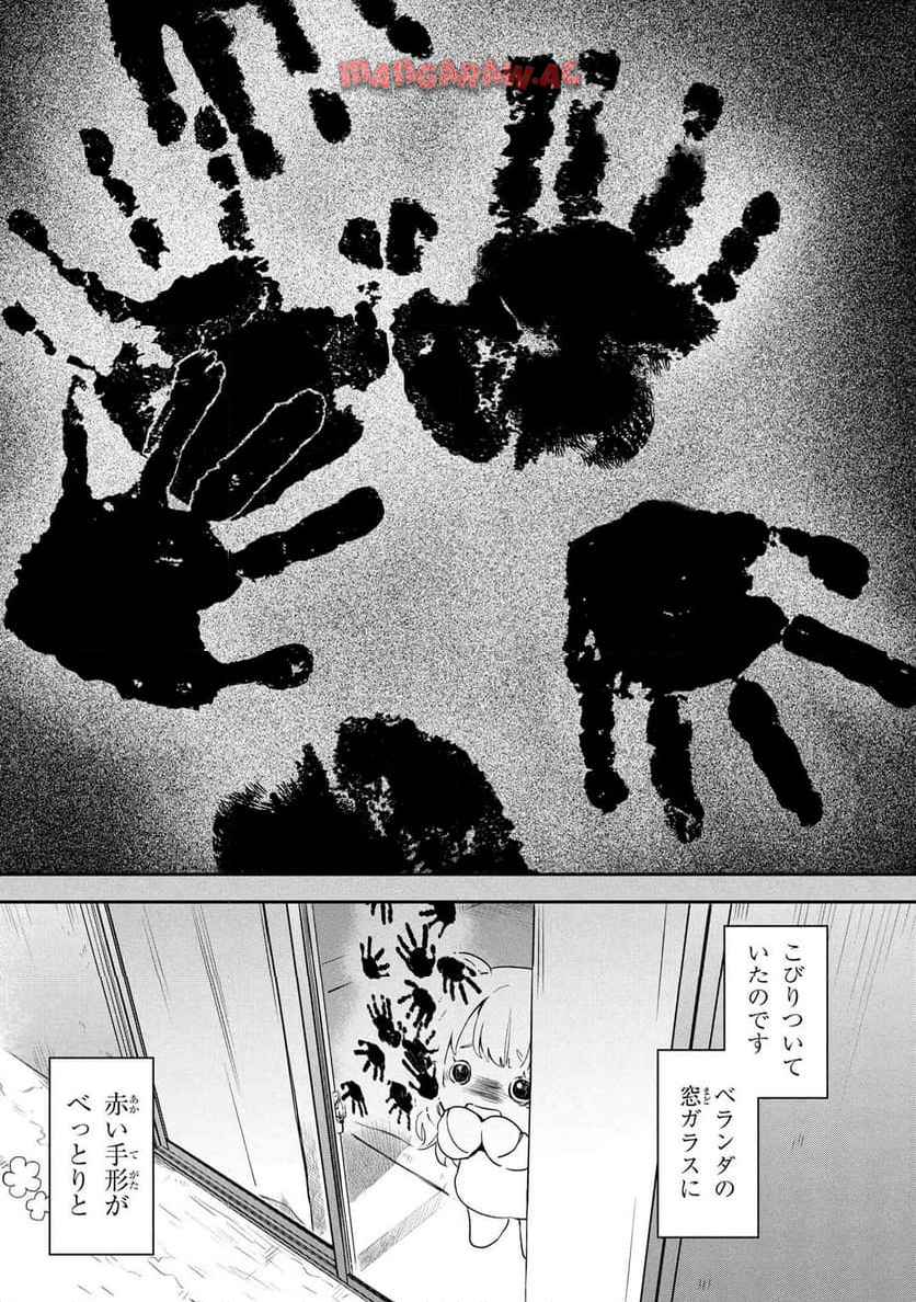 六法推理 第1話 - Page 33