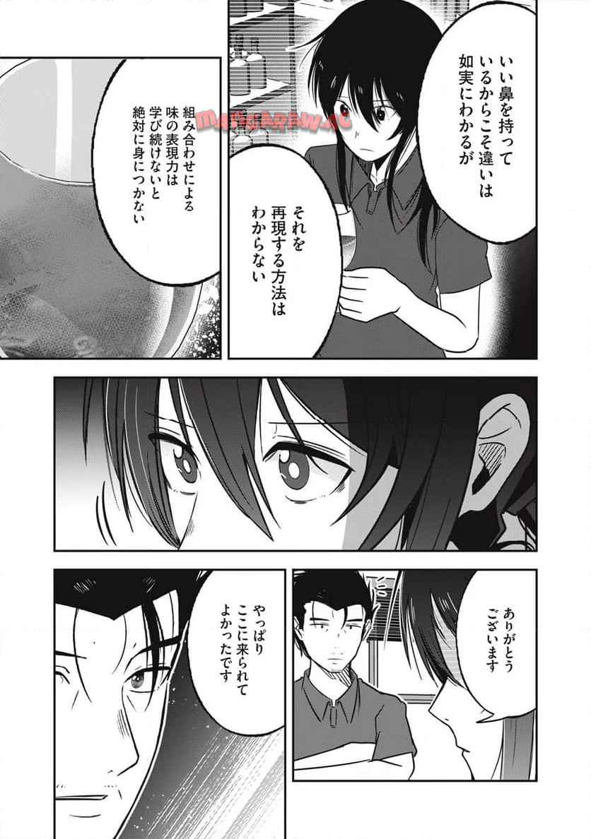 駒田蒸留所へようこそ～わかばが芽吹くまで～ - raw - 第6話 - https://jppp.mangajikan.cc/jppp/05152310/lem53zmo0q0.jpg
