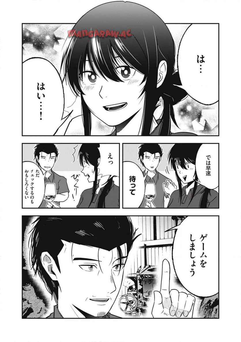 駒田蒸留所へようこそ～わかばが芽吹くまで～ - raw - 第6話 - https://jppp.mangajikan.cc/jppp/05152310/nbhrt1yt3xh.jpg