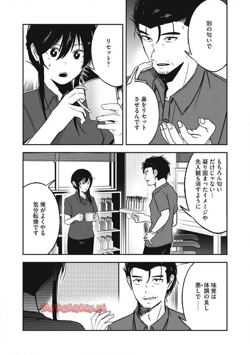 駒田蒸留所へようこそ～わかばが芽吹くまで～ - raw - 第6話 - https://jppp.mangajikan.cc/jppp/05152310/pjuuabdyjyz.jpg