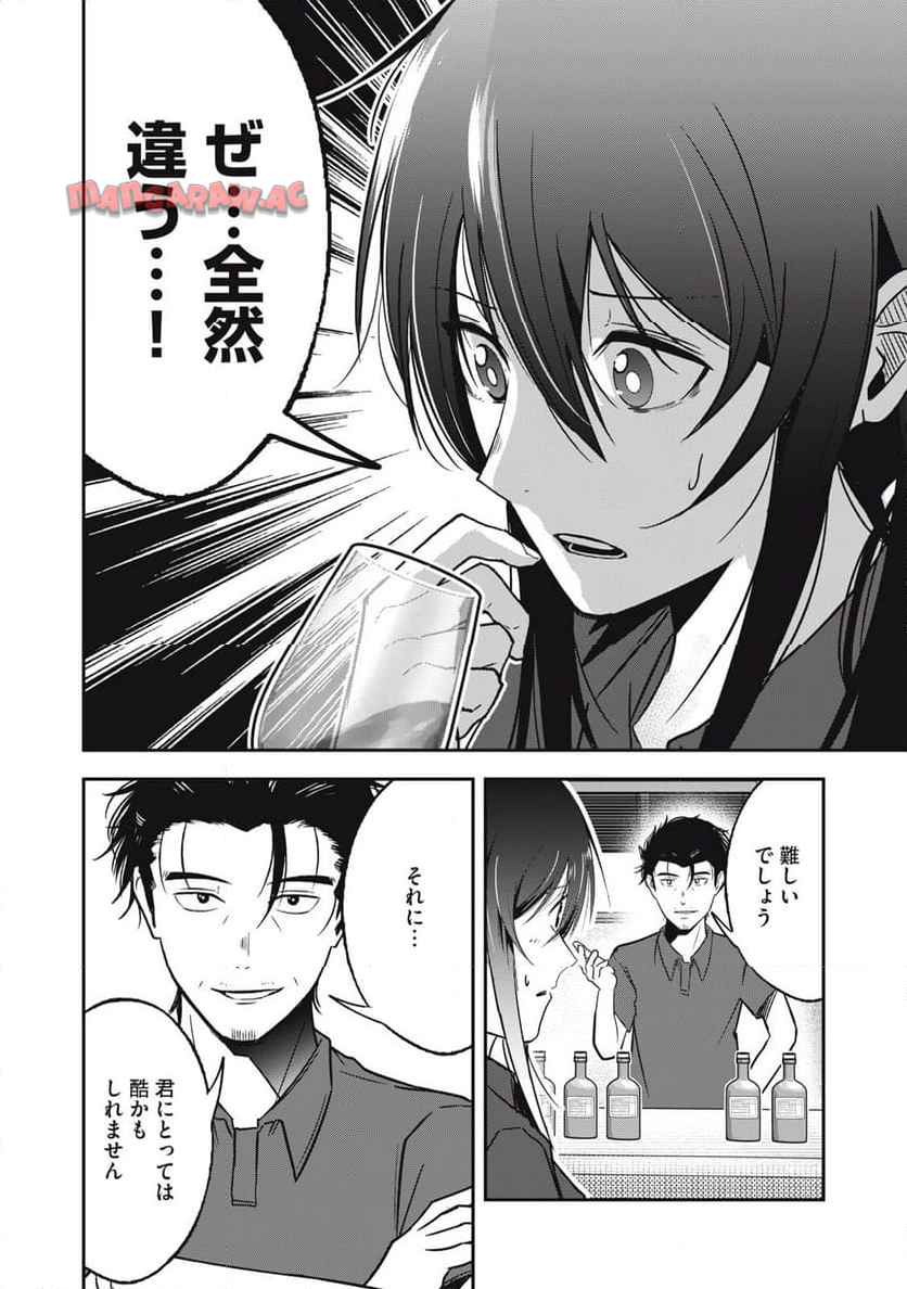 駒田蒸留所へようこそ～わかばが芽吹くまで～ - raw - 第6話 - https://jppp.mangajikan.cc/jppp/05152310/svfb2his53v.jpg