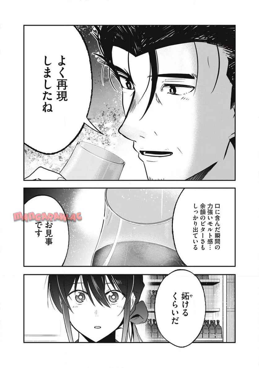 駒田蒸留所へようこそ～わかばが芽吹くまで～ - raw - 第6話 - https://jppp.mangajikan.cc/jppp/05152310/uleglqefha2.jpg
