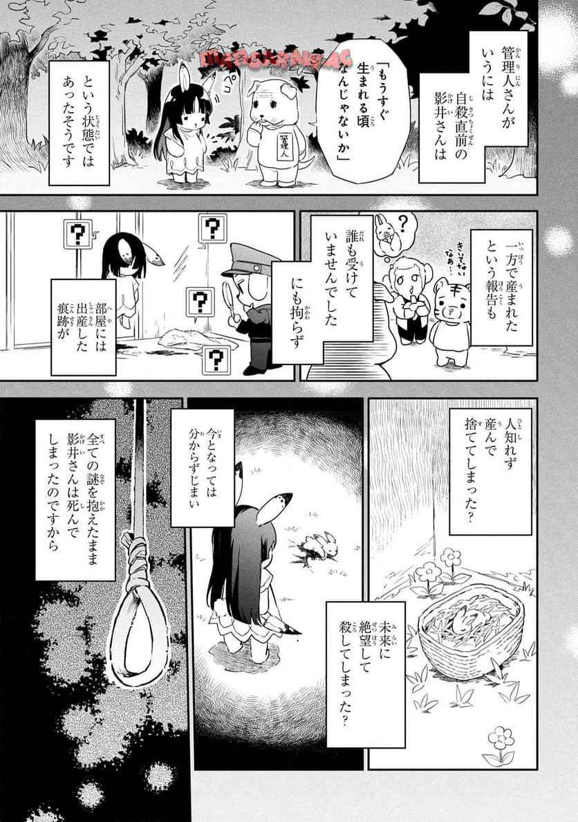 六法推理 第1話 - Page 30