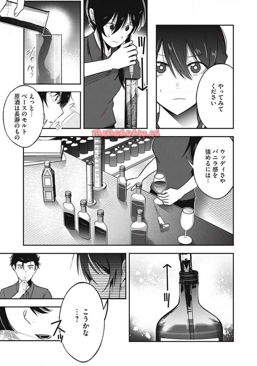 駒田蒸留所へようこそ～わかばが芽吹くまで～ - raw - 第6話 - https://jppp.mangajikan.cc/jppp/05152310/xqpwpmjhjez.jpg