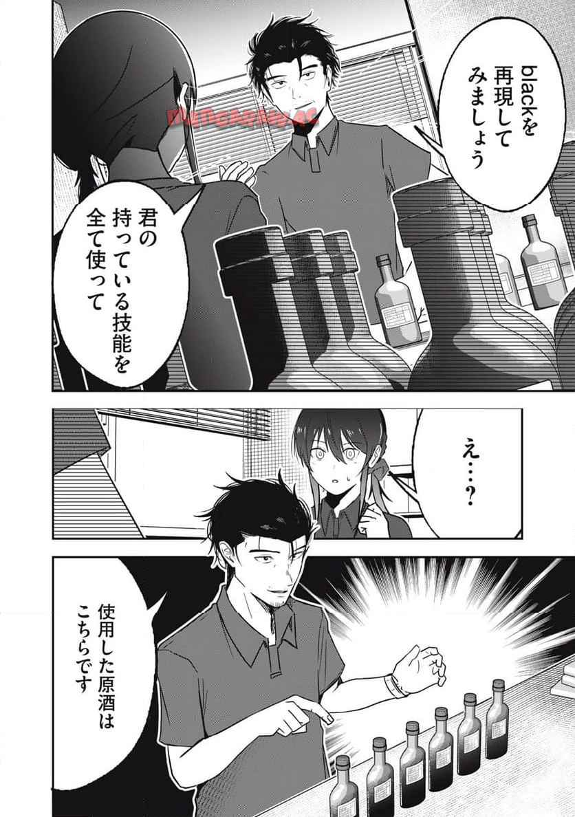駒田蒸留所へようこそ～わかばが芽吹くまで～ - raw - 第6話 - https://jppp.mangajikan.cc/jppp/05152310/yyhrqqxs31j.jpg