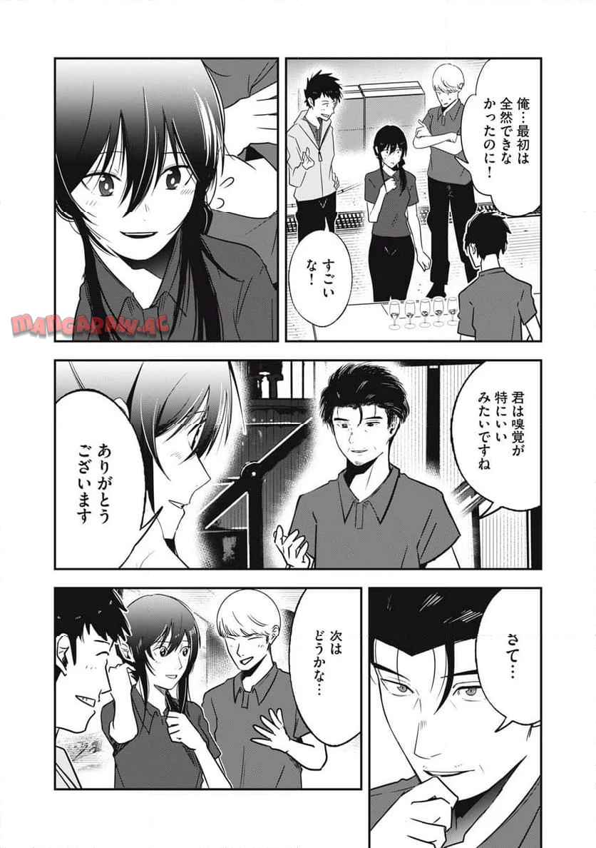 駒田蒸留所へようこそ～わかばが芽吹くまで～ - raw - 第6話 - https://jppp.mangajikan.cc/jppp/05152310/z13ub0sy1wk.jpg