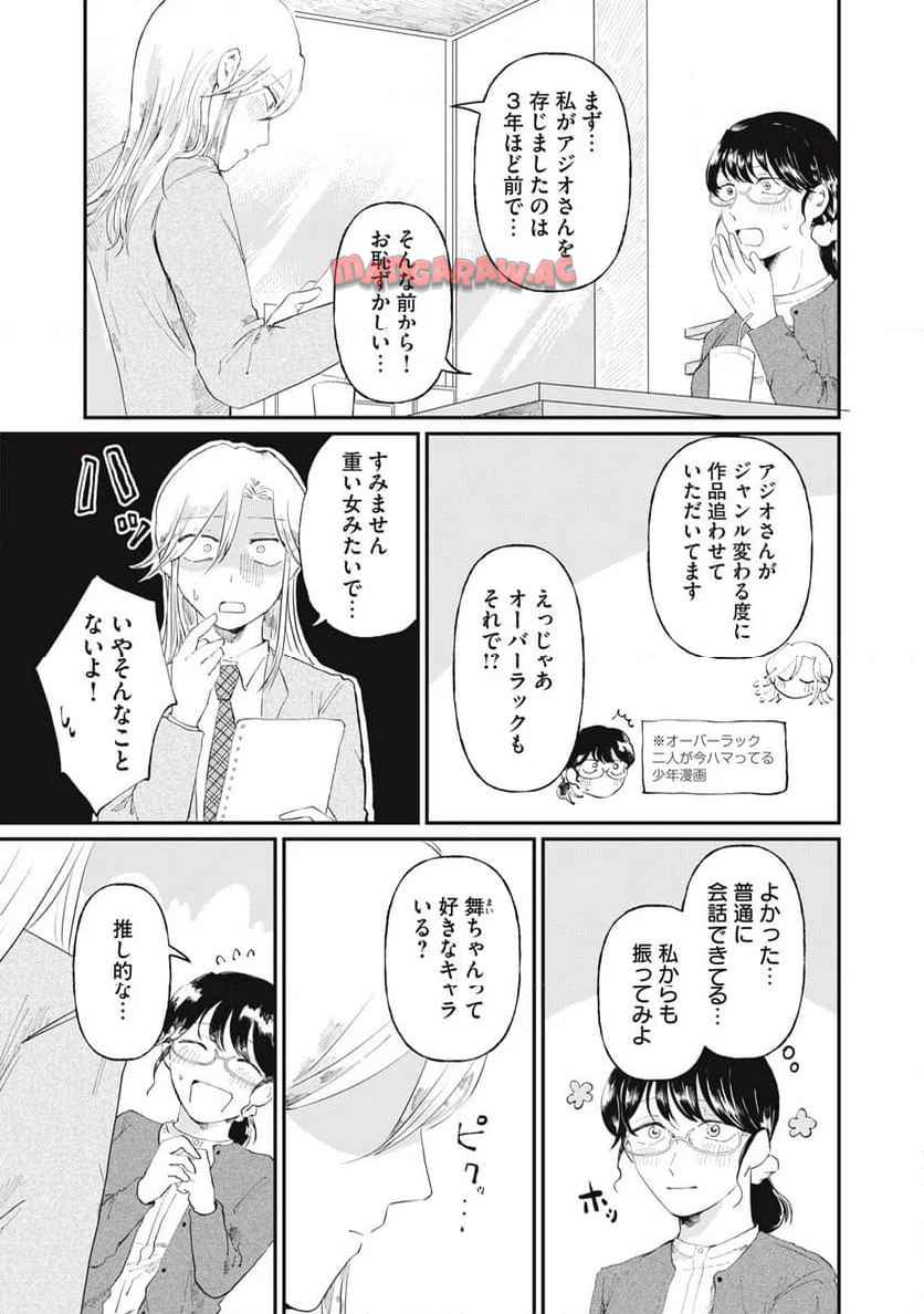 新刊100億冊ください - raw - 第2話 - https://jppp.mangajikan.cc/jppp/05152311/a5jzoyg24ye.jpg