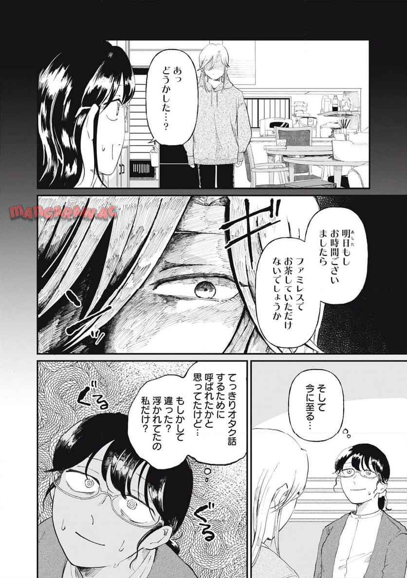 新刊100億冊ください - raw - 第2話 - https://jppp.mangajikan.cc/jppp/05152311/o1csjtyfmav.jpg