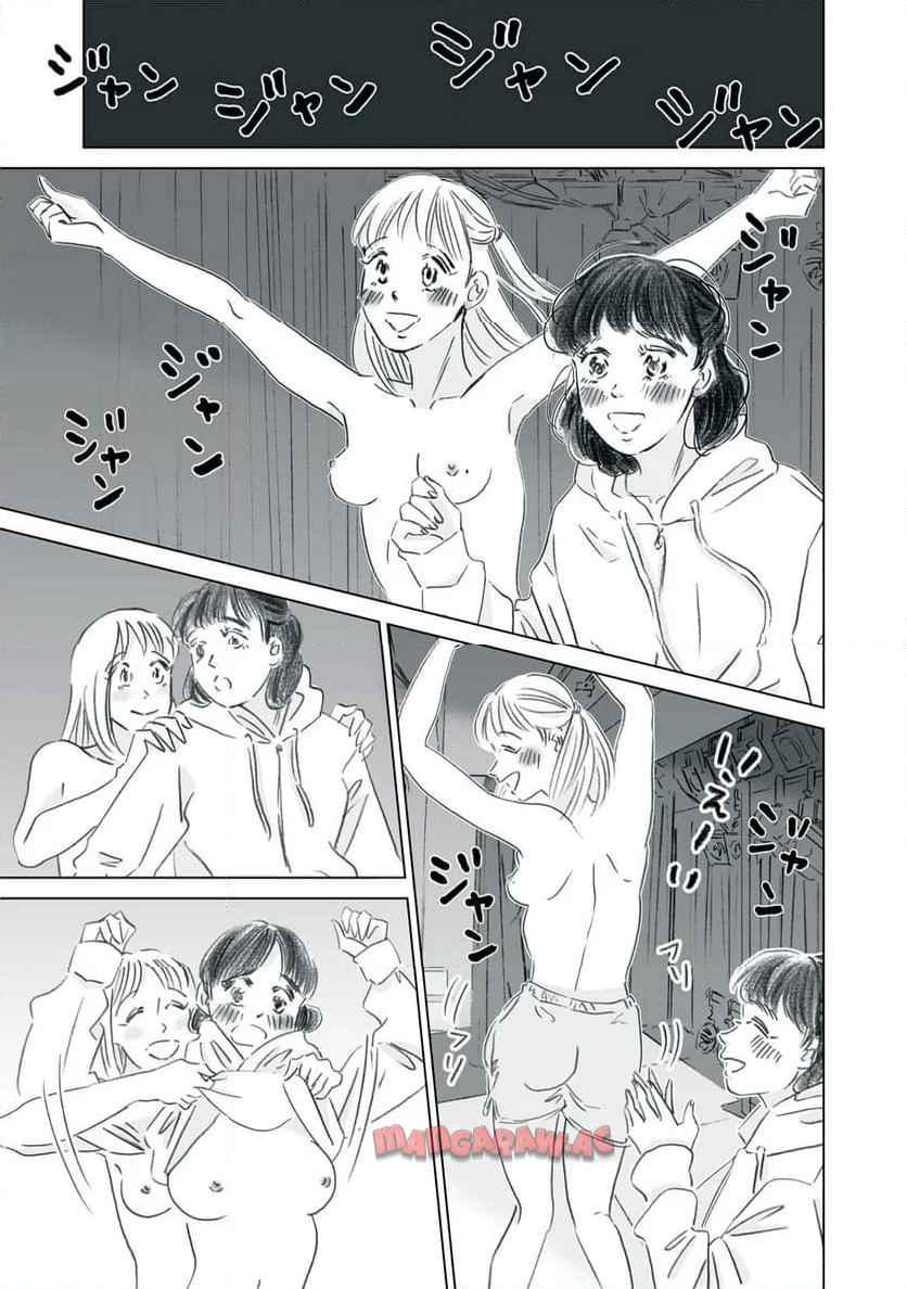 彼女は裸で踊ってる 第7話 - Page 25