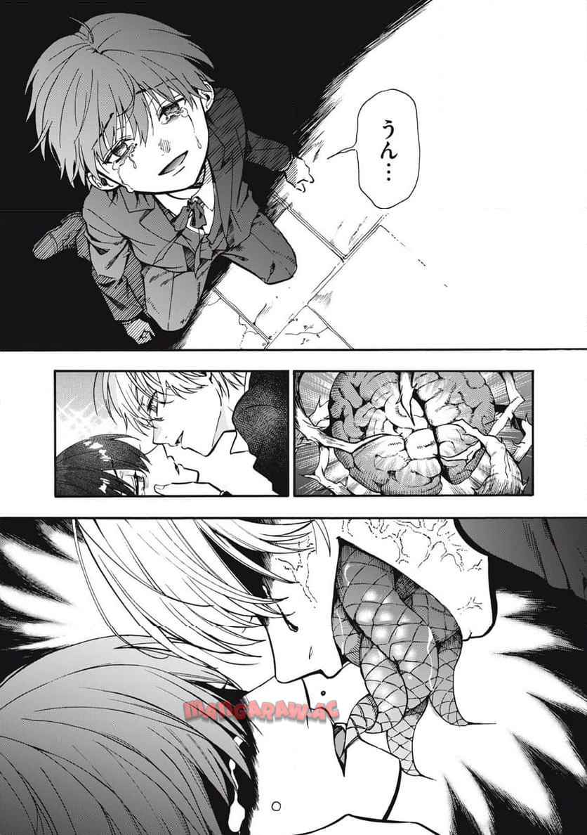 花嫁と悪魔の約束 第22.2話 - Page 1