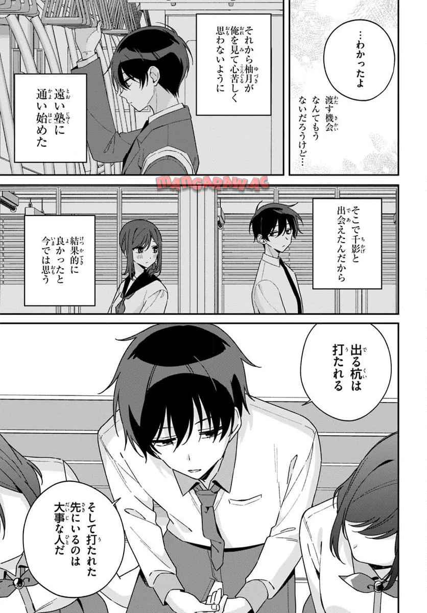 双子まとめて『カノジョ』にしない？ - raw - 第11.2話 - https://jppp.mangajikan.cc/jppp/05152316/2dt3sfemmi0.jpg