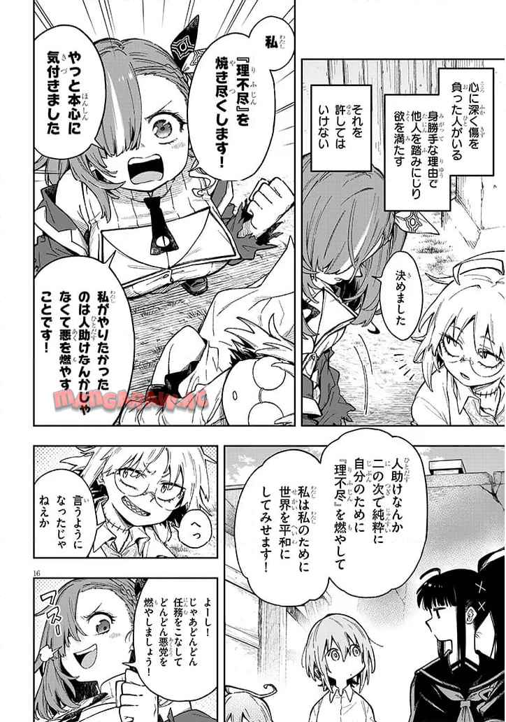 16
