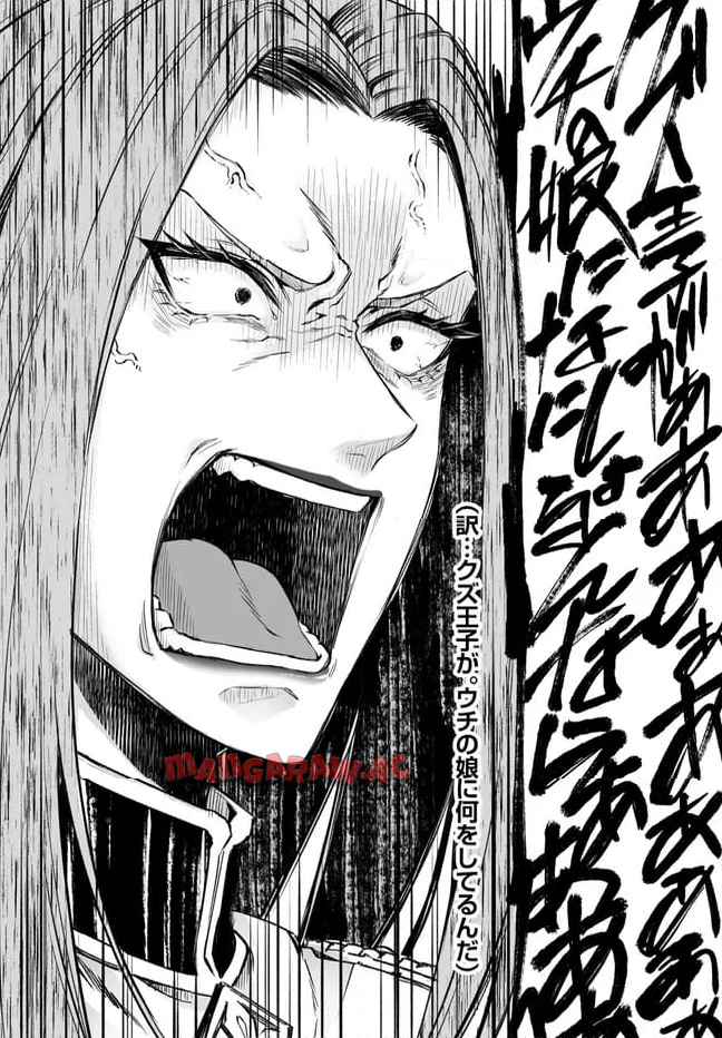 初恋の人との晴れの日に令嬢は裏切りを知る　幸せになりたいので公爵様の求婚に騙されません 第9.1話 - Page 14