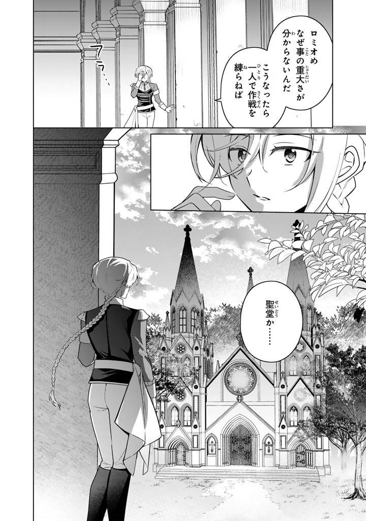 岩石乙女と小石ちゃん〜軍人令嬢は幼馴染が可愛すぎて瀕死です〜 - raw - 第3.1話 - https://jppp.mangajikan.cc/jppp/05152318/5sjwimuwtjb.jpg