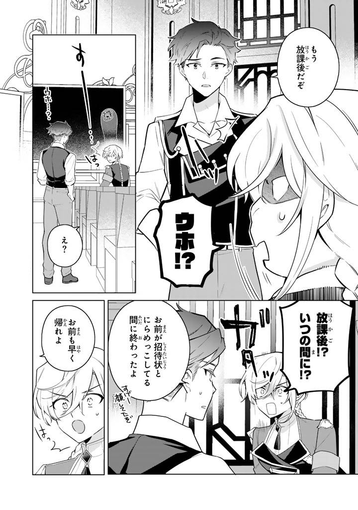 岩石乙女と小石ちゃん〜軍人令嬢は幼馴染が可愛すぎて瀕死です〜 - raw - 第3.1話 - https://jppp.mangajikan.cc/jppp/05152318/adbwjohp1me.jpg
