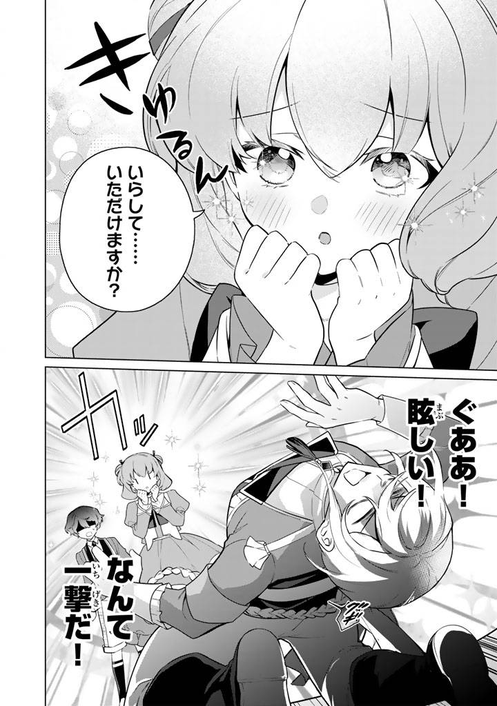 岩石乙女と小石ちゃん〜軍人令嬢は幼馴染が可愛すぎて瀕死です〜 - raw - 第3.1話 - https://jppp.mangajikan.cc/jppp/05152318/o40k03tnt5j.jpg