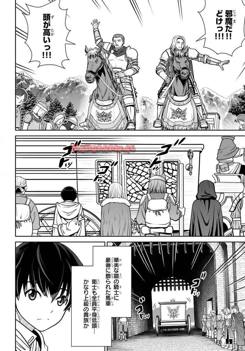 極振り拒否して手探りスタート！　特化しないヒーラー、仲間と別れて旅に出る - raw - 第62話 - https://jppp.mangajikan.cc/jppp/05152318/uderqcexacg.jpg