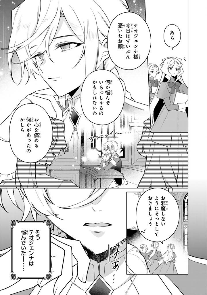 岩石乙女と小石ちゃん〜軍人令嬢は幼馴染が可愛すぎて瀕死です〜 - raw - 第3.1話 - https://jppp.mangajikan.cc/jppp/05152318/w2zxozjntex.jpg