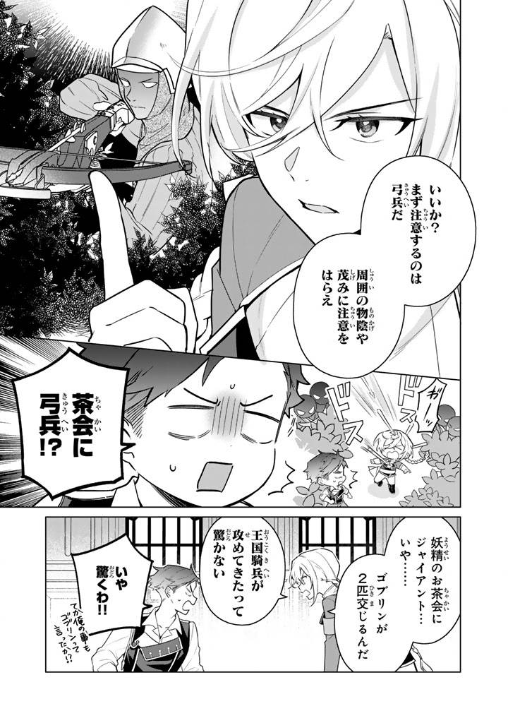 岩石乙女と小石ちゃん〜軍人令嬢は幼馴染が可愛すぎて瀕死です〜 - raw - 第3.1話 - https://jppp.mangajikan.cc/jppp/05152318/xxh5wrjff5h.jpg