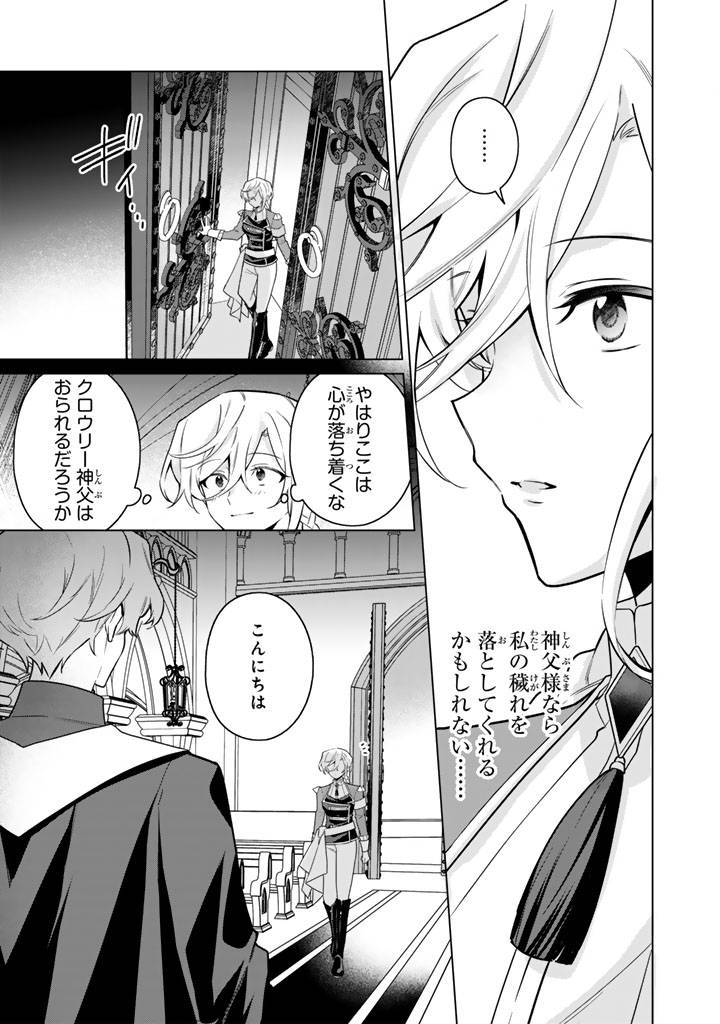 岩石乙女と小石ちゃん〜軍人令嬢は幼馴染が可愛すぎて瀕死です〜 - raw - 第3.1話 - https://jppp.mangajikan.cc/jppp/05152318/z5c5hvbkfii.jpg