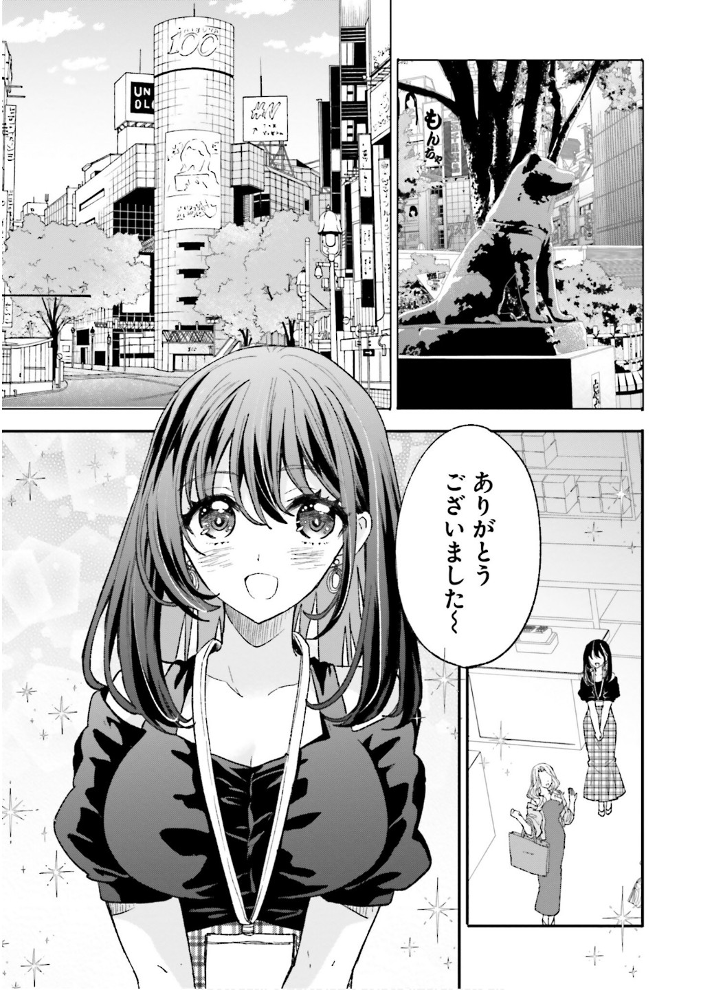 絶対に誘惑されない男vs絶対に誘惑する女 第16話 - Page 3