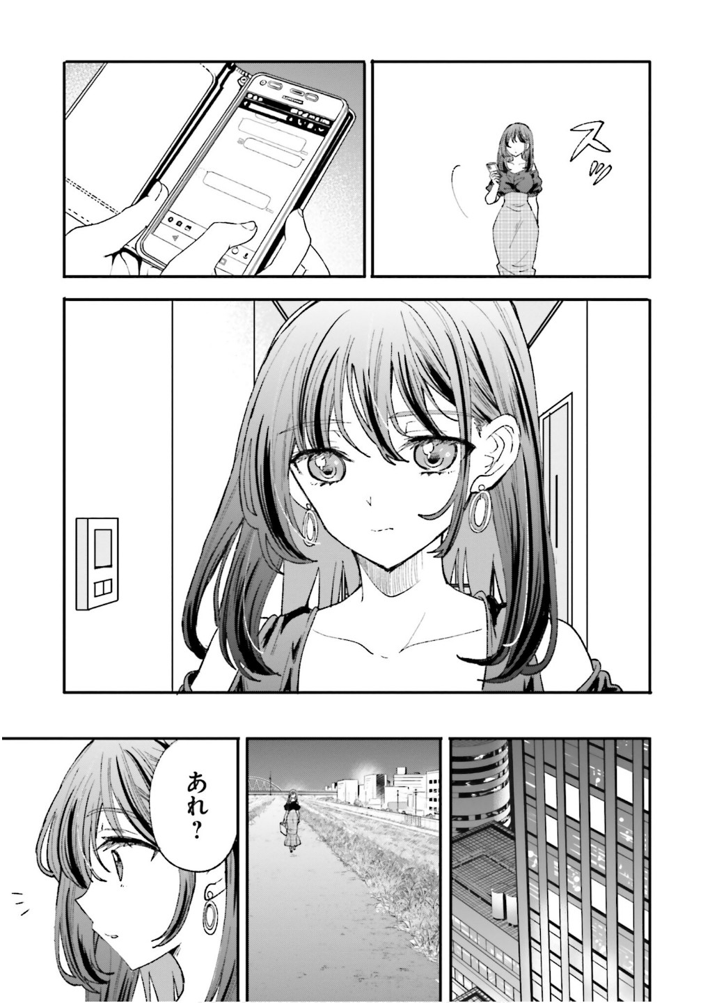絶対に誘惑されない男vs絶対に誘惑する女 第16話 - Page 5