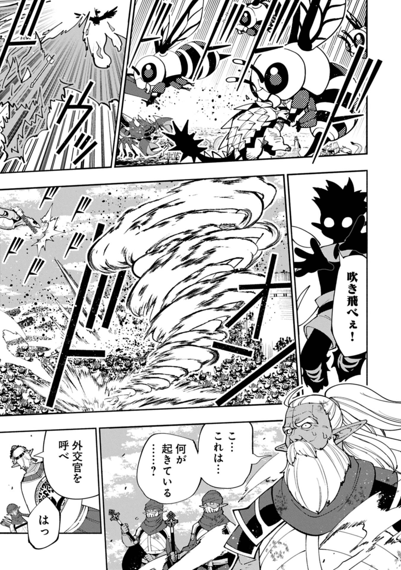 ヘルモード ～やり込み好きのゲーマーは廃設定の異世界で無双する～ はじまりの召喚士 第79.2話 - Page 5