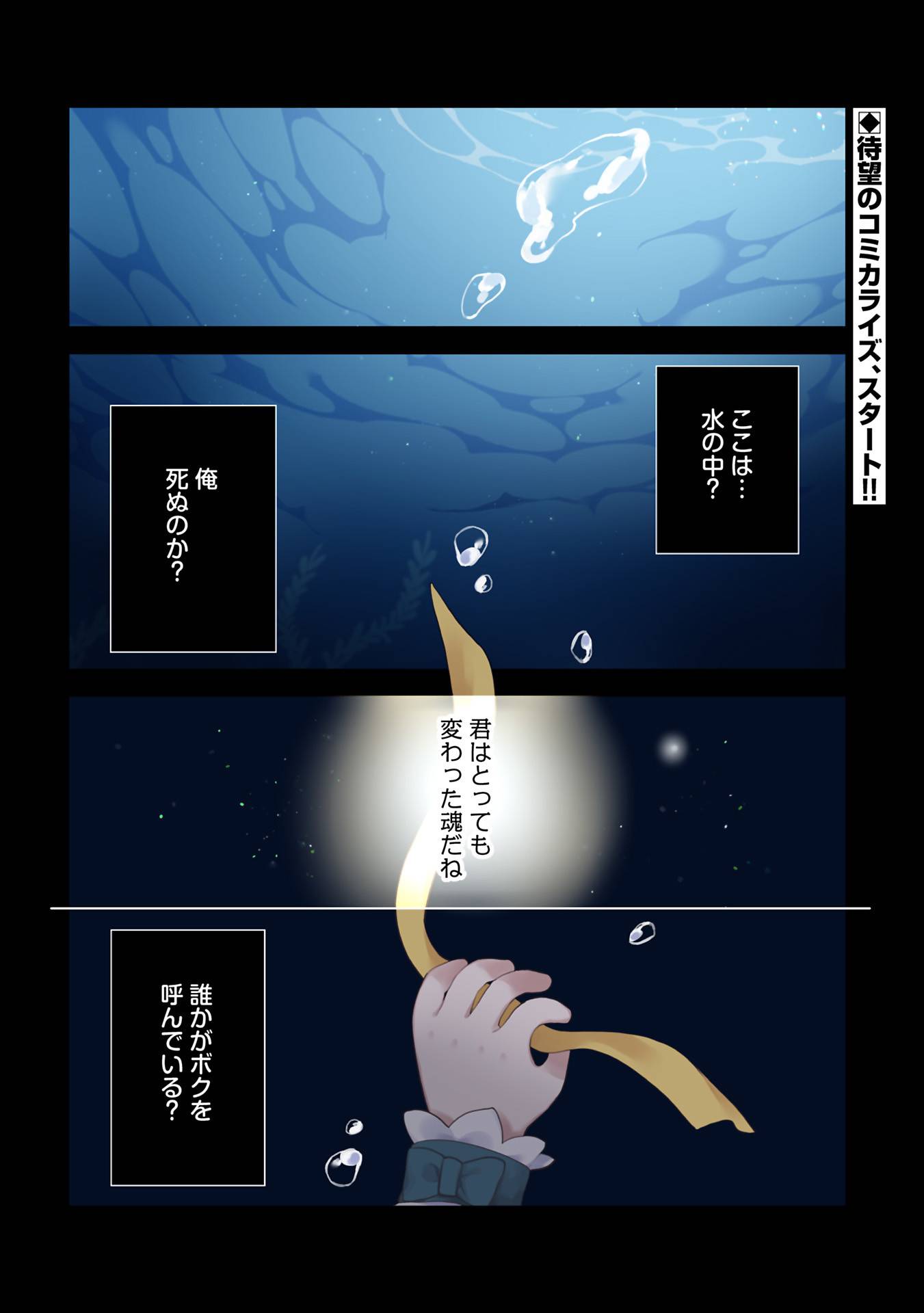 ボクは光の国の転生皇子さま!～溺愛する家族と精霊の加護と共に、ボクの天然チートでお助けします!～ 第1話 - Page 1