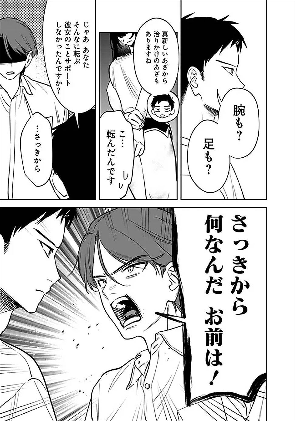 高校時代に傲慢だった女王様との同棲生活は意外と居心地が悪くない - raw - 第13話 - https://jppp.mangajikan.cc/jppp/05160710/4ut1co3txfi.jpg