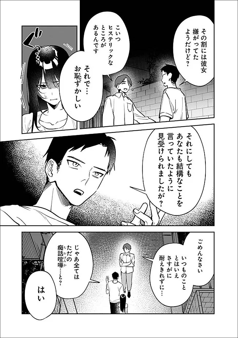 高校時代に傲慢だった女王様との同棲生活は意外と居心地が悪くない - raw - 第13話 - https://jppp.mangajikan.cc/jppp/05160710/dik4zu1ijqv.jpg