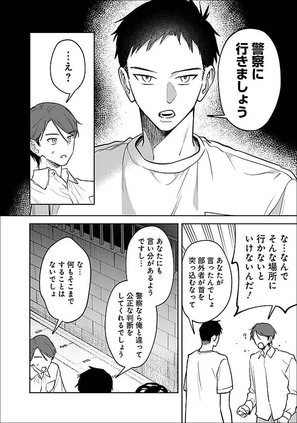 高校時代に傲慢だった女王様との同棲生活は意外と居心地が悪くない - raw - 第13話 - https://jppp.mangajikan.cc/jppp/05160710/yvzewvidvrs.jpg