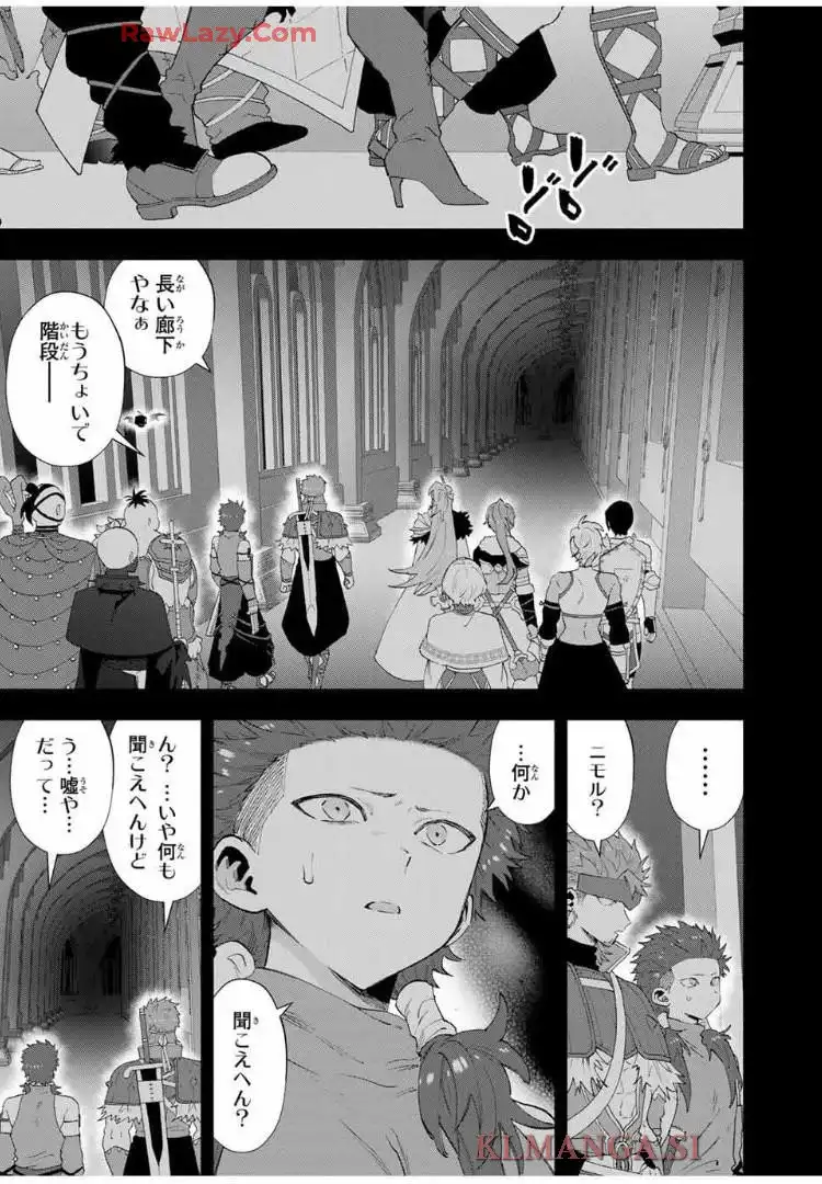 Aランクパーティを離脱した俺は、元教え子たちと迷宮深部を目指す。 - raw - 第132話 - https://jppp.mangajikan.cc/jppp/05160711/5tnziupv1hy.webp
