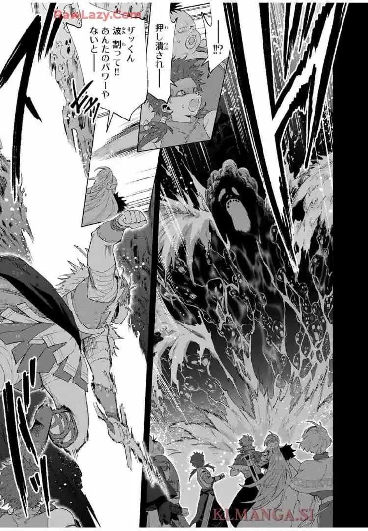 Aランクパーティを離脱した俺は、元教え子たちと迷宮深部を目指す。 - raw - 第132話 - https://jppp.mangajikan.cc/jppp/05160711/euqcj3utn3n.webp