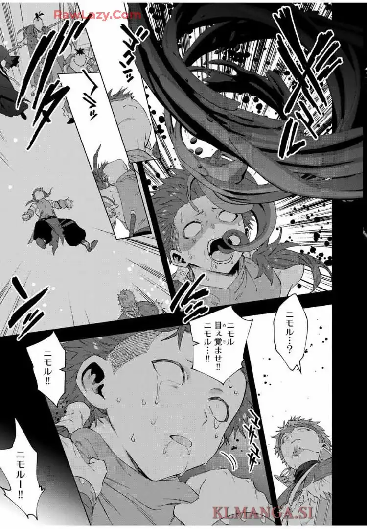 Aランクパーティを離脱した俺は、元教え子たちと迷宮深部を目指す。 - raw - 第132話 - https://jppp.mangajikan.cc/jppp/05160711/f4abtgcr21u.webp