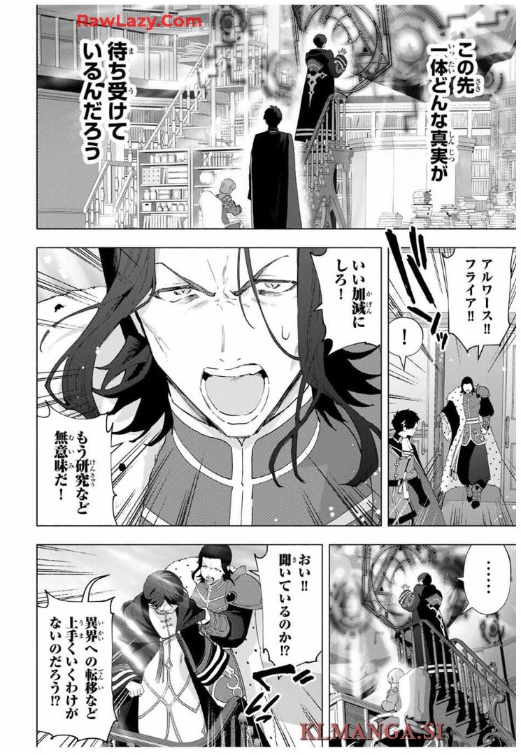 Aランクパーティを離脱した俺は、元教え子たちと迷宮深部を目指す。 - raw - 第131話 - https://jppp.mangajikan.cc/jppp/05160711/fclek3yflx1.jpg