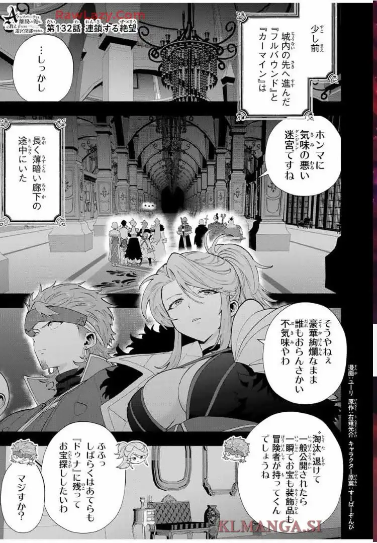 Aランクパーティを離脱した俺は、元教え子たちと迷宮深部を目指す。 - raw - 第132話 - https://jppp.mangajikan.cc/jppp/05160711/kkwj1khbjqz.webp