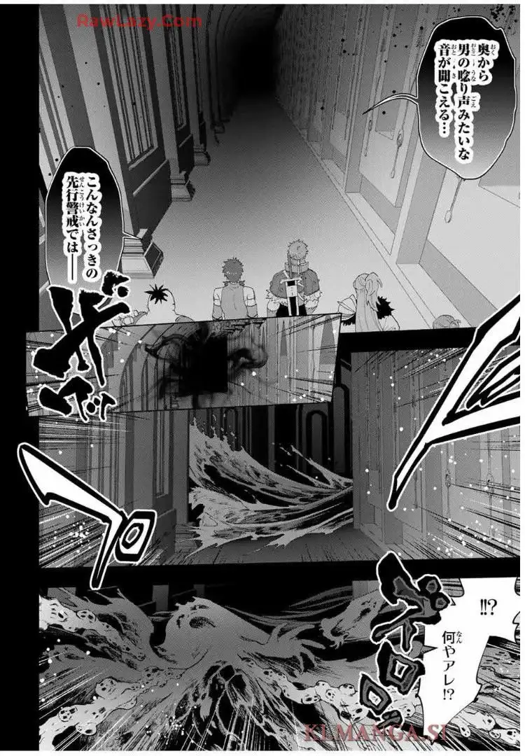 Aランクパーティを離脱した俺は、元教え子たちと迷宮深部を目指す。 - raw - 第132話 - https://jppp.mangajikan.cc/jppp/05160711/lf0vttorisr.webp
