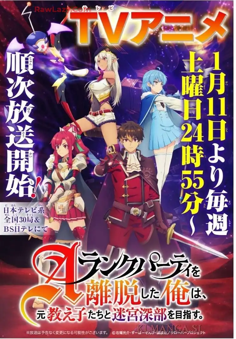 Aランクパーティを離脱した俺は、元教え子たちと迷宮深部を目指す。 - raw - 第132話 - https://jppp.mangajikan.cc/jppp/05160711/limx3rkjuvt.webp