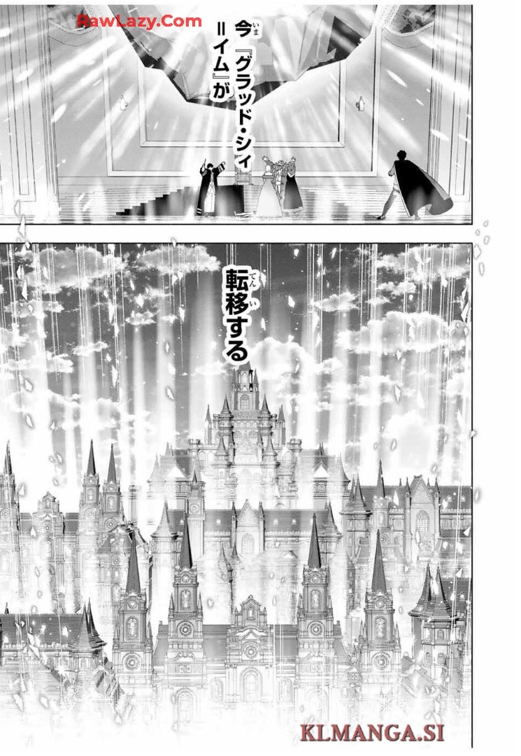 Aランクパーティを離脱した俺は、元教え子たちと迷宮深部を目指す。 - raw - 第131話 - https://jppp.mangajikan.cc/jppp/05160711/neltikmsaya.jpg
