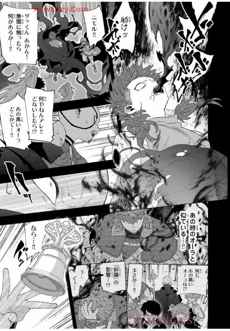 Aランクパーティを離脱した俺は、元教え子たちと迷宮深部を目指す。 - raw - 第132話 - https://jppp.mangajikan.cc/jppp/05160711/qlqg4fpa35k.webp