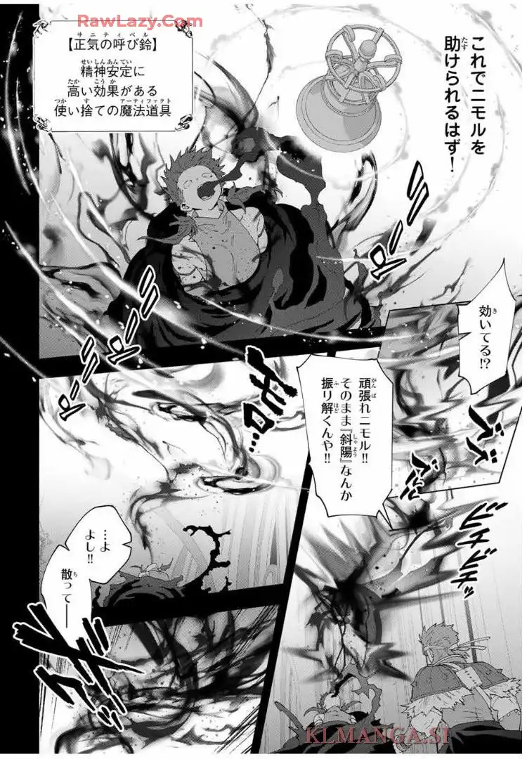 Aランクパーティを離脱した俺は、元教え子たちと迷宮深部を目指す。 - raw - 第132話 - https://jppp.mangajikan.cc/jppp/05160711/qon4qoysn1l.webp