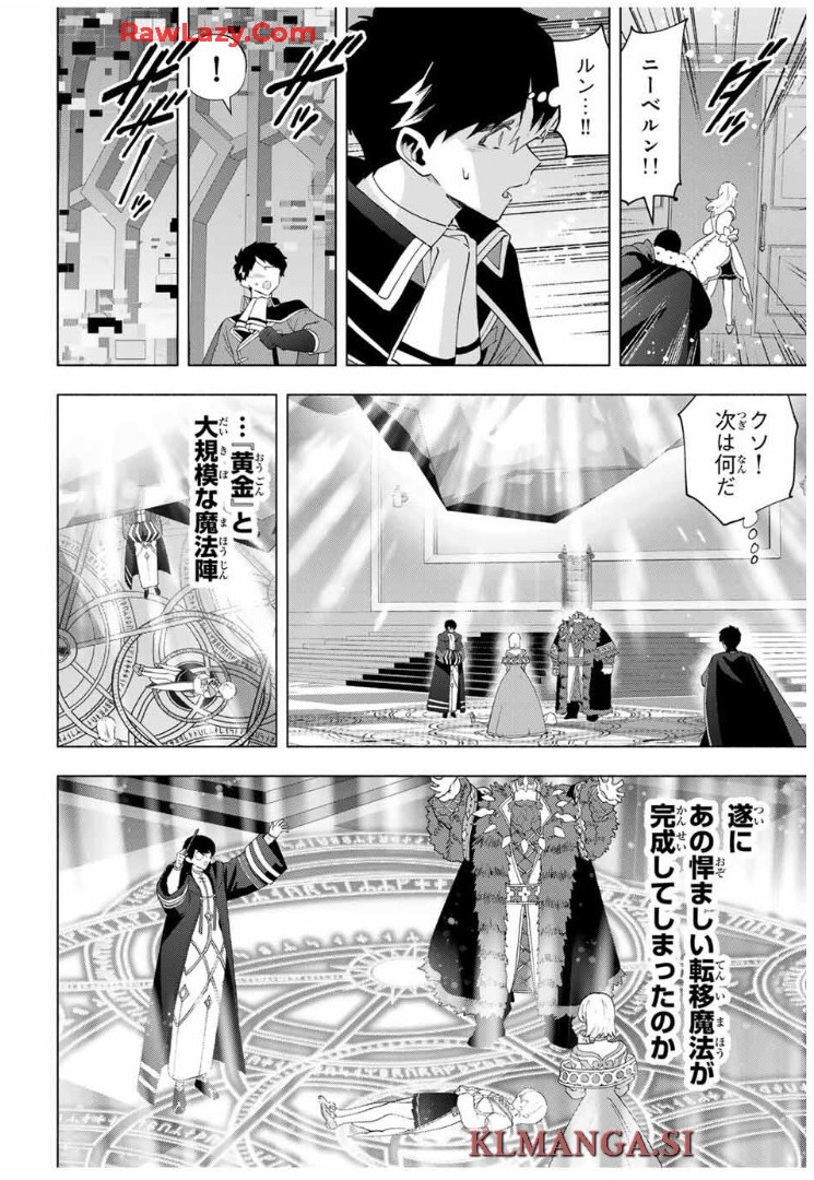 Aランクパーティを離脱した俺は、元教え子たちと迷宮深部を目指す。 - raw - 第131話 - https://jppp.mangajikan.cc/jppp/05160711/tgusabpriw3.jpg
